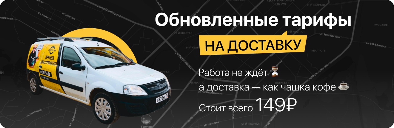 Обновленные тарифы на доставку